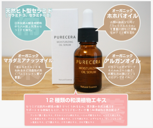 purecera2